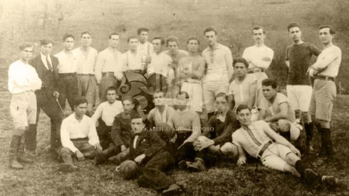 Архивът в Габрово показа най-старата си футболна снимка – от 1921 година