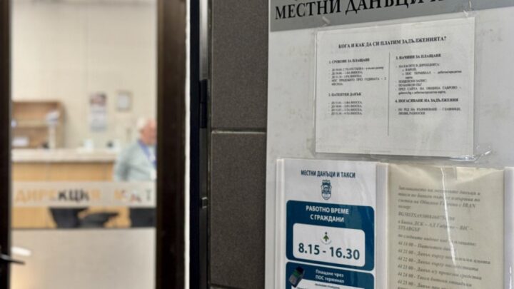 До 31 октомври се плаща втората вноска за данъците и смета