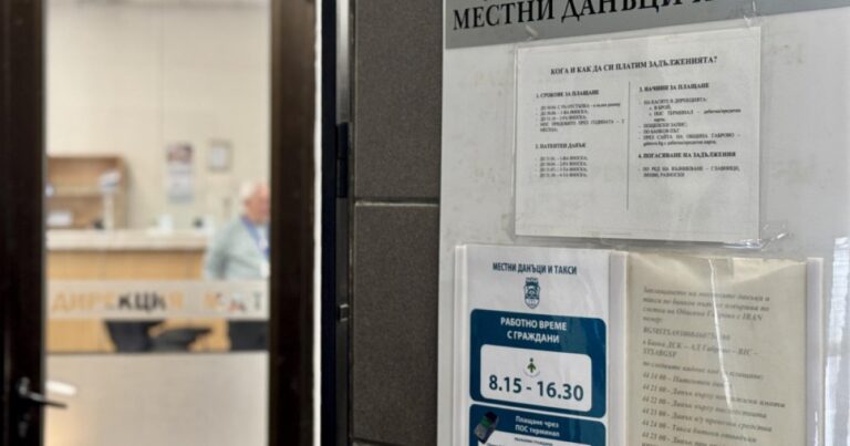 До 31 октомври се плаща втората вноска за данъците и смета