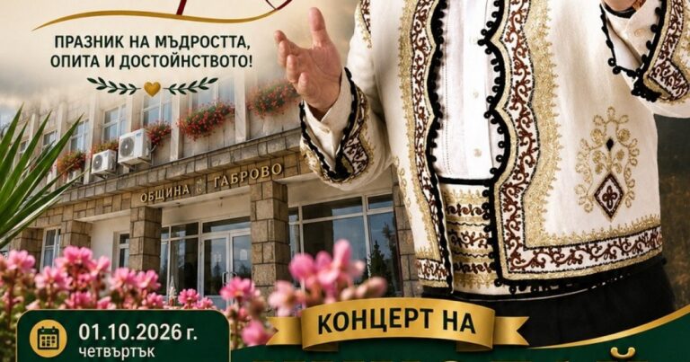 Николай Славеев пее в Габрово за Деня на възрастните хора